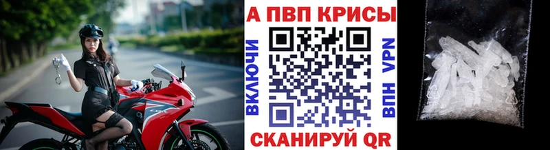 Alpha PVP СК КРИС  Купить закладки  Петухово 