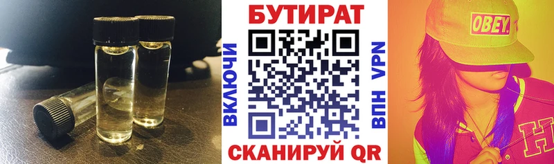 Бутират GHB  Купить  Петухово 