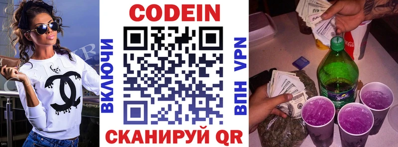 Купить где  Петухово  Кодеиновый сироп Lean напиток Lean (лин) 