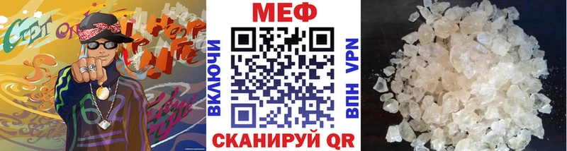 Меф 4 MMC  Купить где  Петухово 